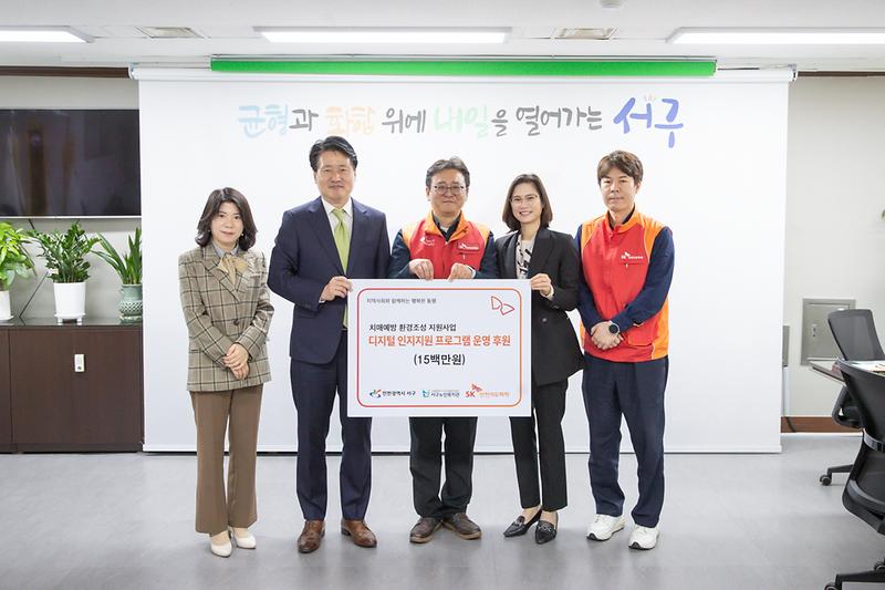 20230419 치매예방 프로그램 지원 기부금 전달식 사진