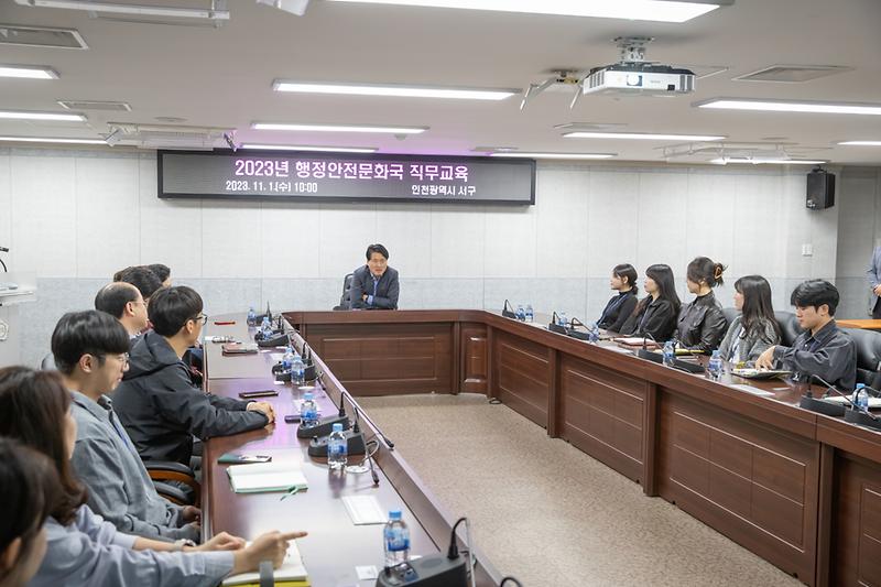 20231101 행정안전문화국 직원 직무교육 사진