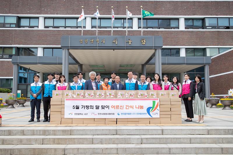 20230504 사회봉사협의회 및 중부발전 물품 전달식 사진