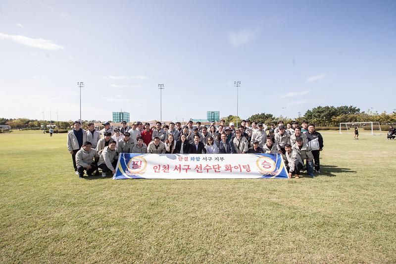 20231006 환경공무관 제53주년 체육대회 사진