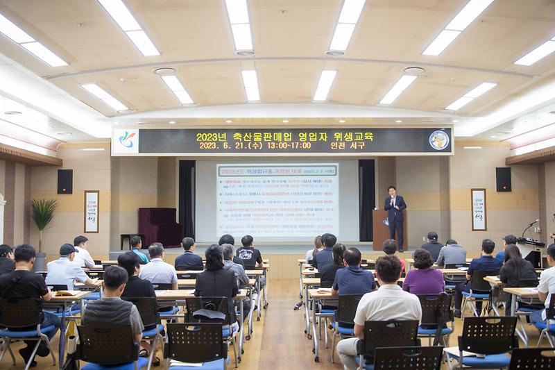 20230621 축산물판매업 기존 영업자 위생교육 사진