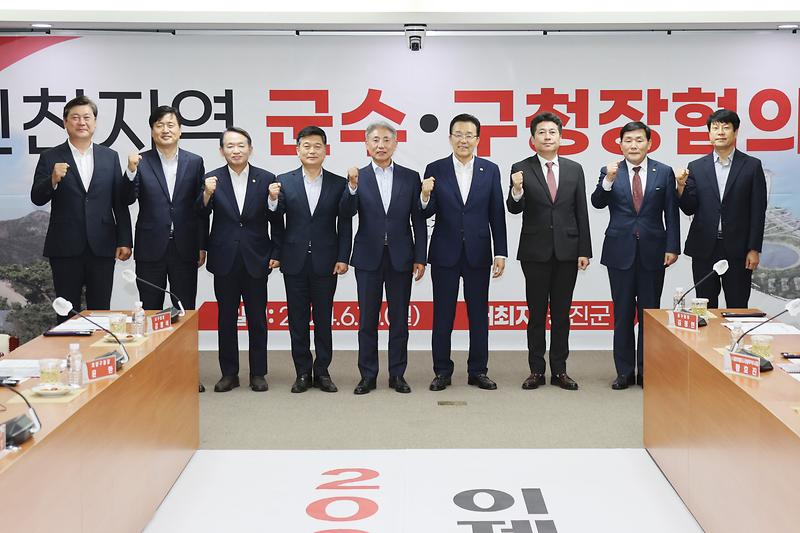 20240610 군수구청장 협의회 사진