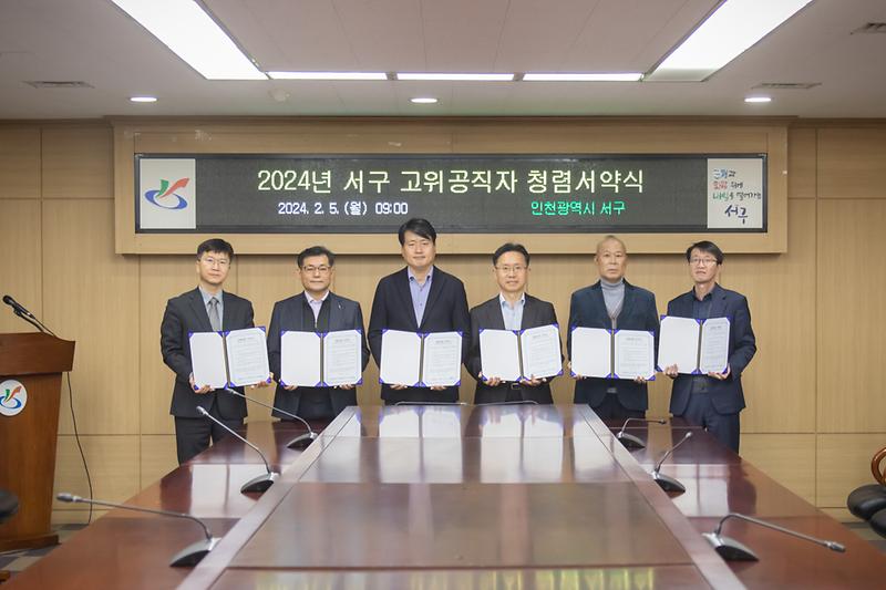 20240205 청렴캠페인 및 청렴서약서 사진