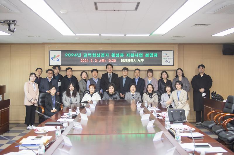 20240321 골목형상점가 지원사업 설명회 사진