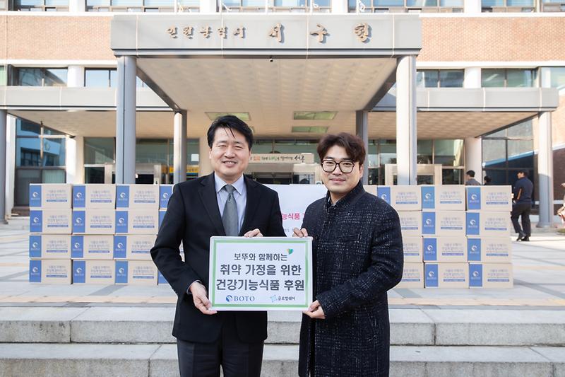 20240321 글로벌쉐어 건강기능식품 전달식 사진