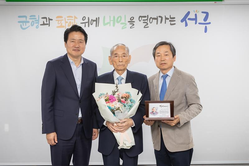20240415 지역발전 유공자 감사패 전달식 사진