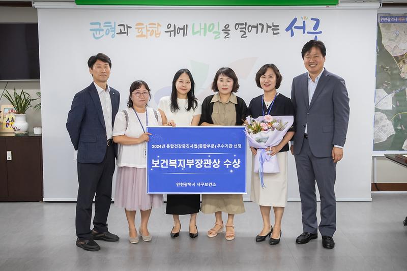 20240708 건강증진사업 우수 지자체 포상 사진