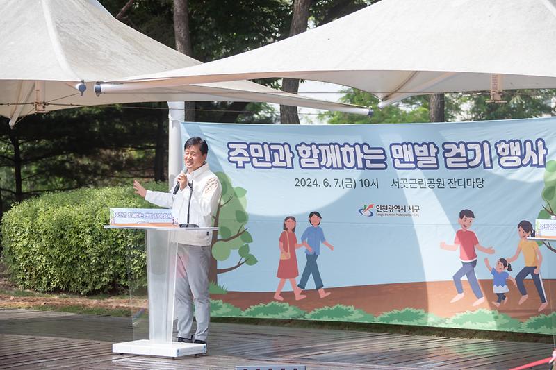 20240607 주민과 함께하는 맨발 걷기 행사 사진
