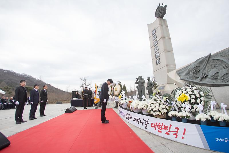 20240322 제9회 서해수호의 날 기념식 사진