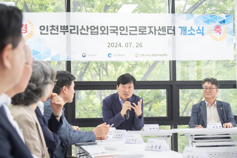 20240726 뿌리산업 외국인근로자 지원센터 개소식 사진