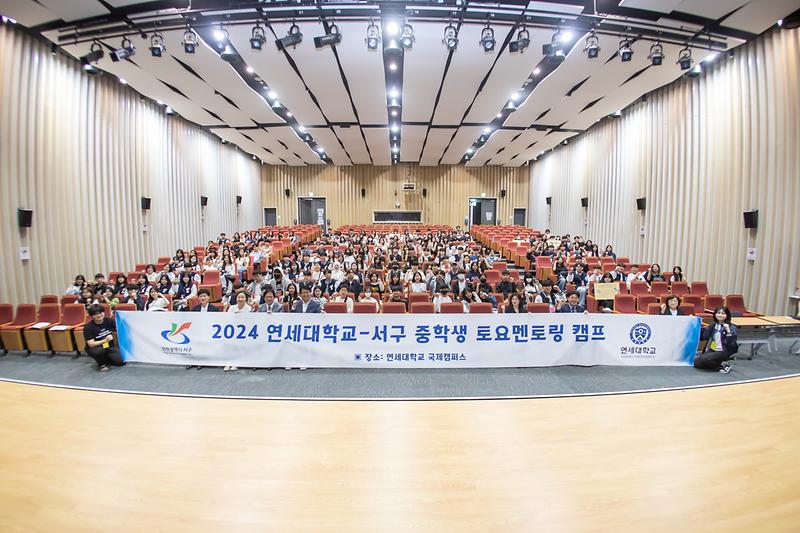 20240518 연세대 멘토링 개화식 사진