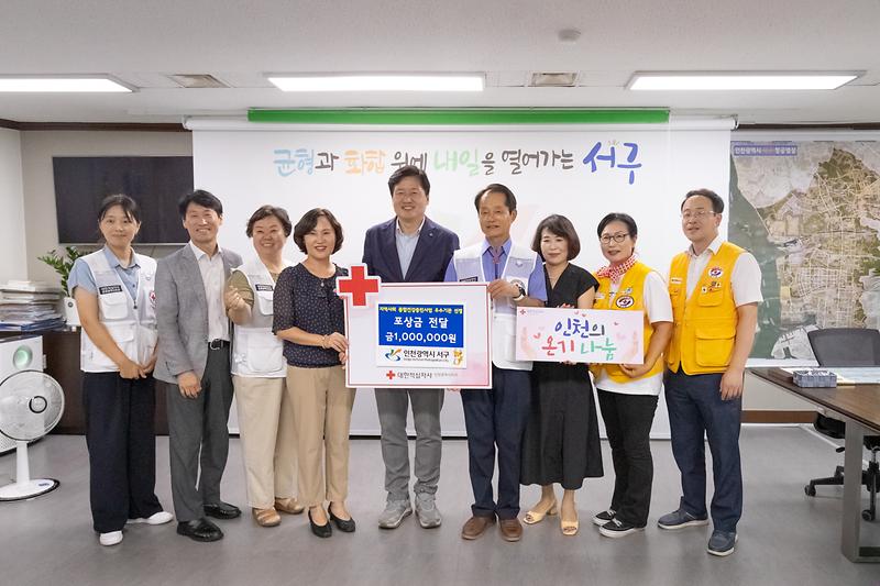 20240805 대한적십자회비 기부금 전달식 사진