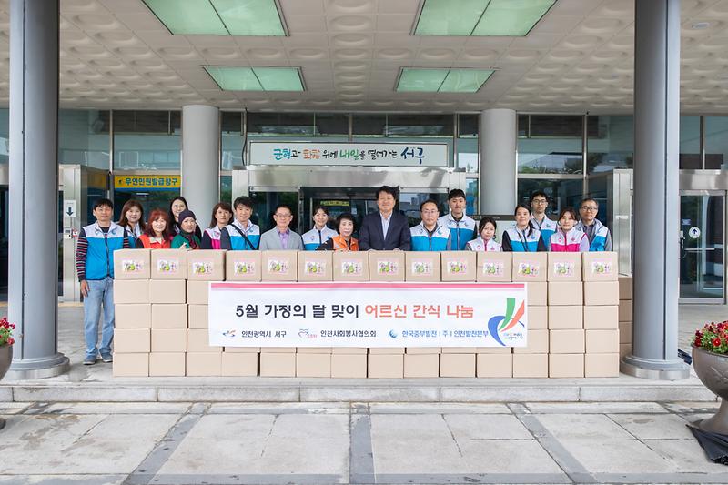 20240507 사회봉사협의회 및 중부발전 발전본부 물품 전달식 사진