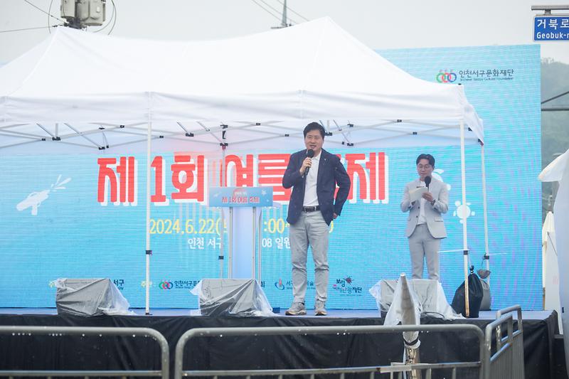 20240622 문화의 거리 제1회 여름 축제 사진