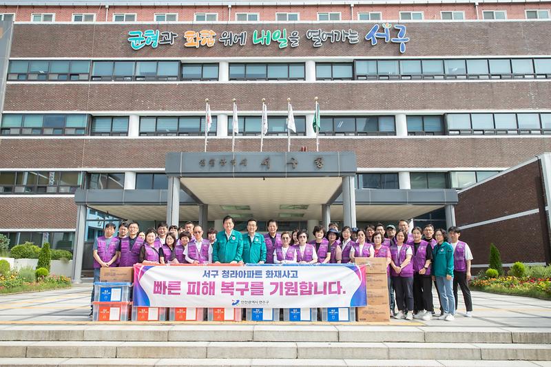 20240806 연수구청장 청라화재 구호물품 전달식 사진
