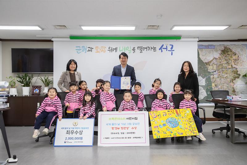 20240329 세계 물의날 그림공모전 최우수상 수상 어린이집 사진