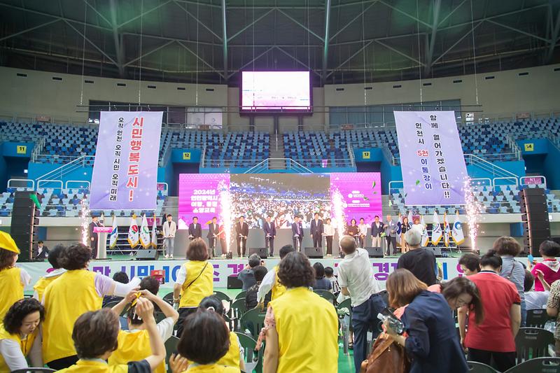 20240709 인천광역시 이 통장 소양교육 사진