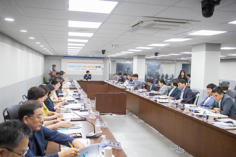 20240709 민선8기 2주년 구청장 공약사항 보고회 사진