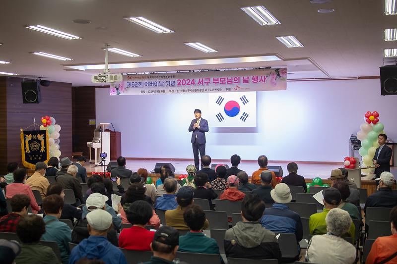 20240508 SK석유화학 부모님의 날 행사 사진