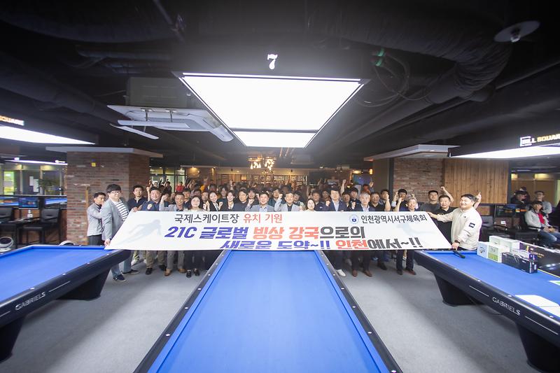 20240526 제20회 서구청장배 당구대회 사진