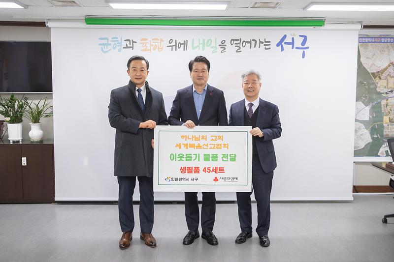 20240207 하나님의 교회 물품 전달식 사진