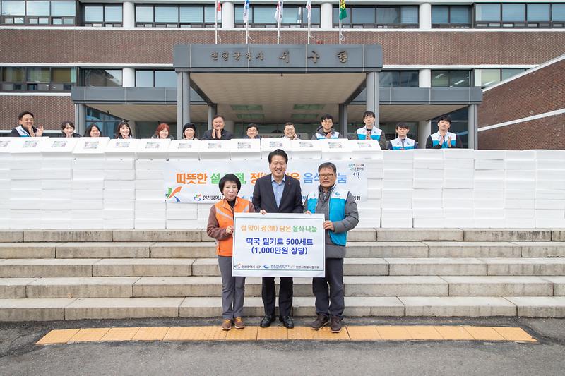 20240207 사회봉사협의회 및 중부발전 물품 전달식 사진