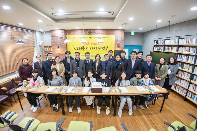 20240110 우리마을교육자치회 출판기념회 사진