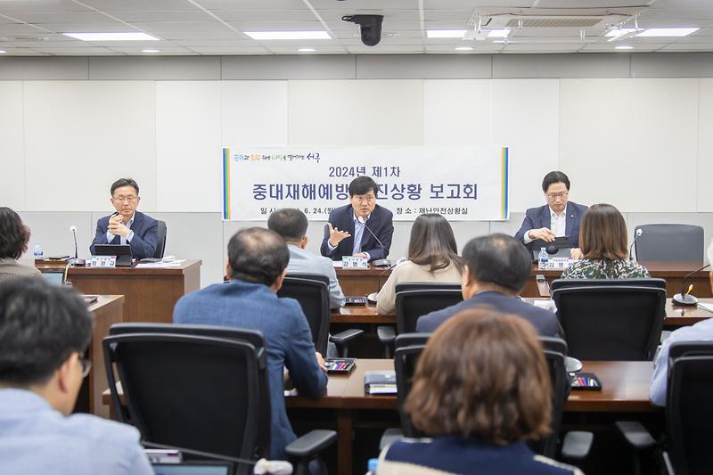 20240624 중대재해예방 추진상황 보고회 사진