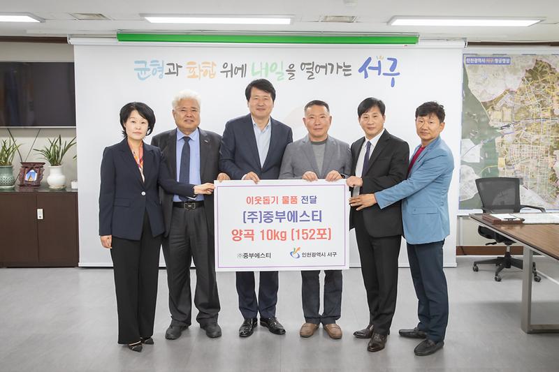 20240418 중부에스티 이웃돕기 양곡 전달식 사진