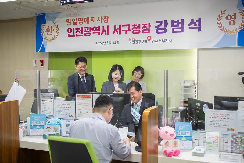 20240612 서구청장 건강보험공단 명예지사장 위촉 사진