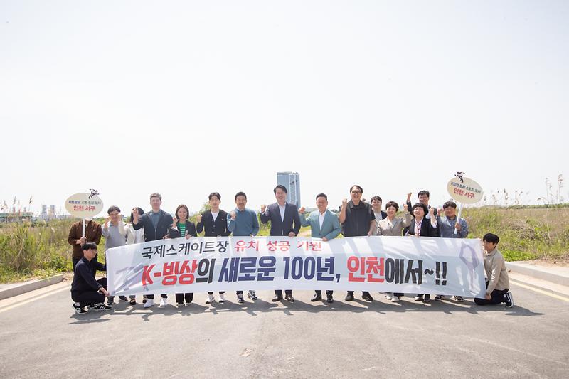 20240509 전현직 동계 스포츠 관계자 국제 스케이트 캠페인 사진