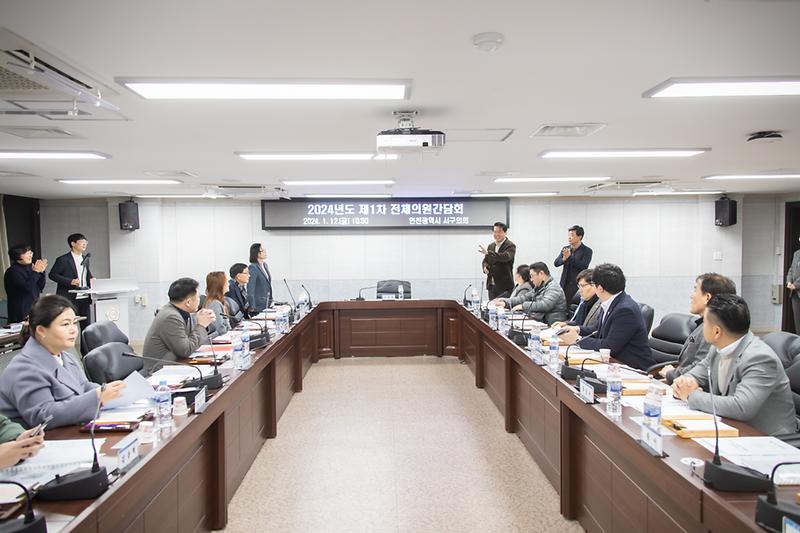 20240112 서구의회 전체의원 간담회 사진