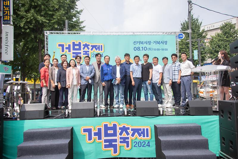 20240810 제2회 가족과 함께하는 거북 물축제 사진