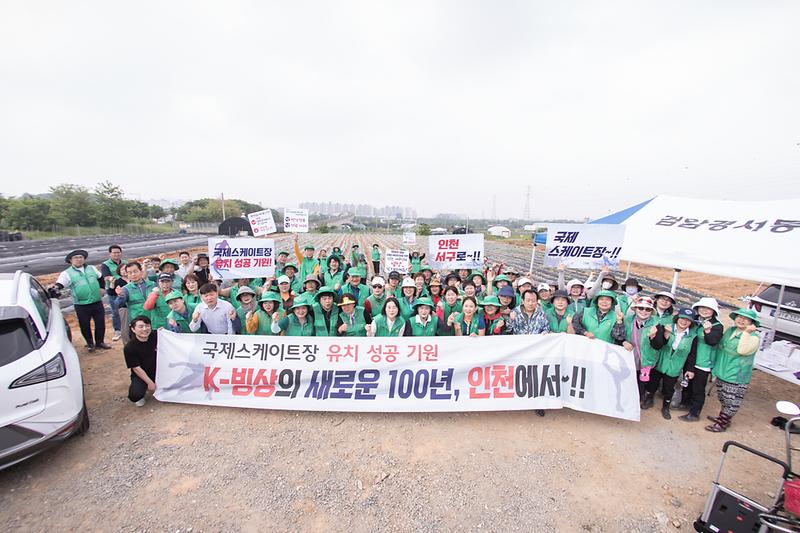 20240521 서구새마을회 고구마순 심기 행사 사진