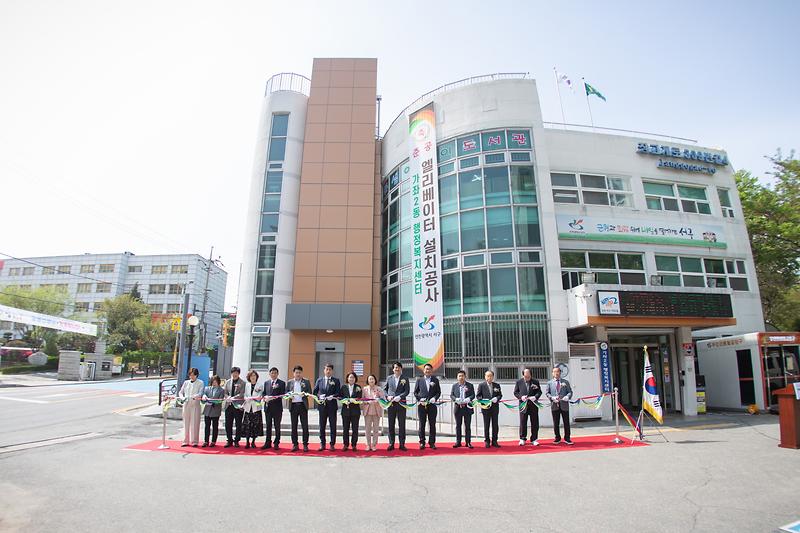20240419 가좌2동 청사 엘리베이터 준공식 사진