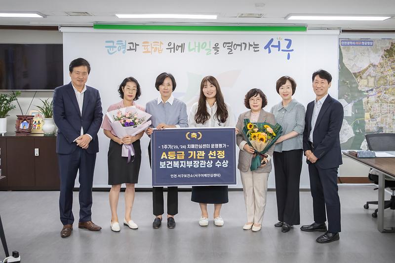 20240925 치매등급평가 A등급 수상 사진