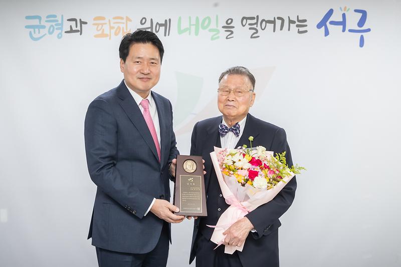 20240313 지역발전유공자 감사패 수여식 사진