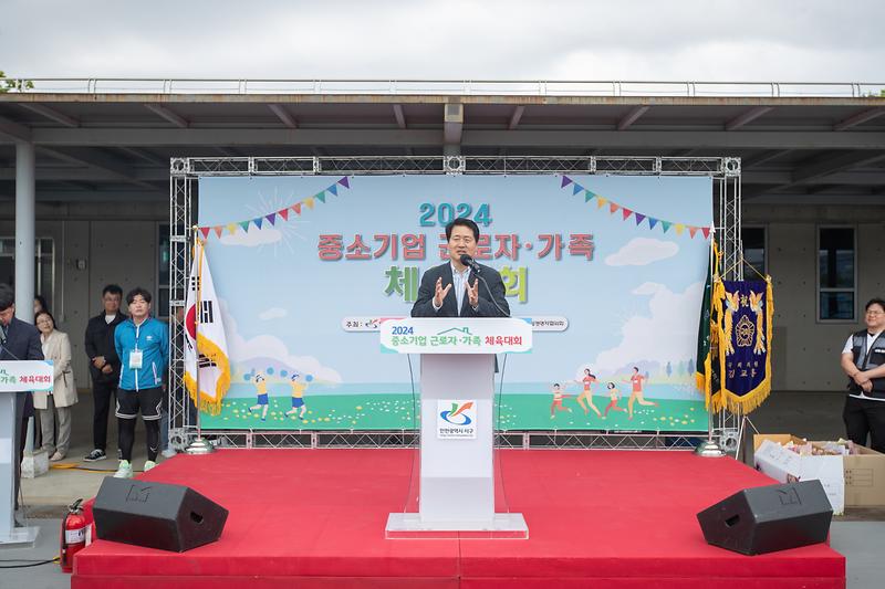 20240511 중소기업 근로자 및 가족 체육대회 사진