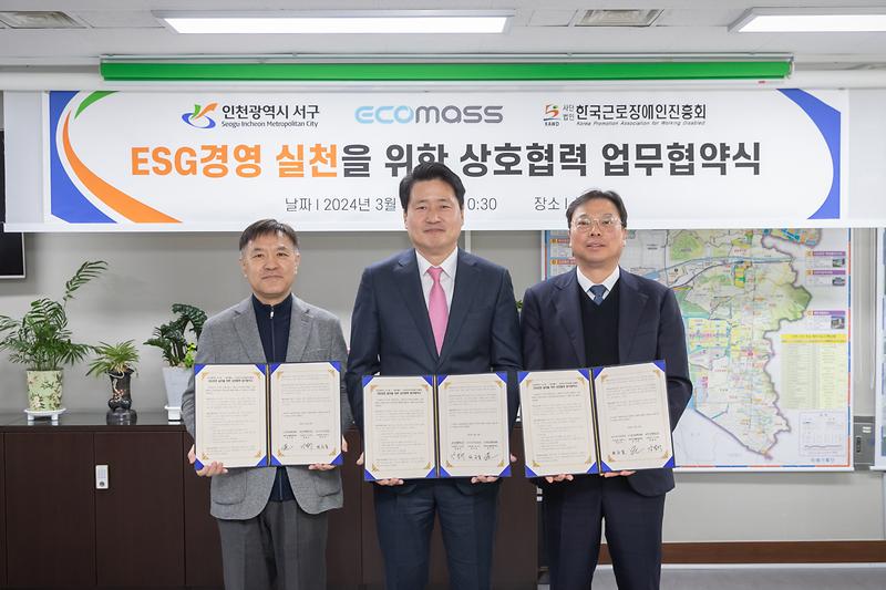 20240313 친환경 제품  사용 확산 업무 협약식 사진