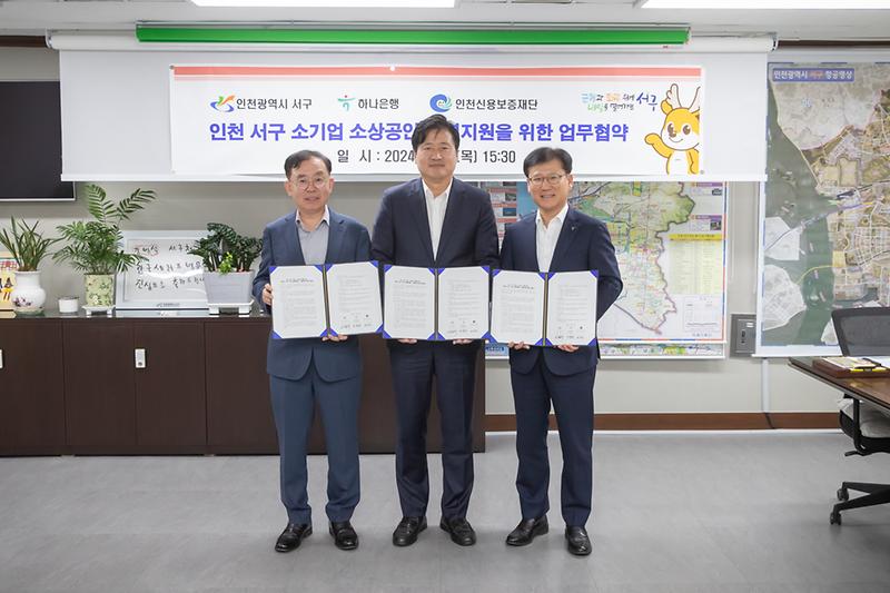 20240627 특별지원 협약보증 업무 협약식 사진