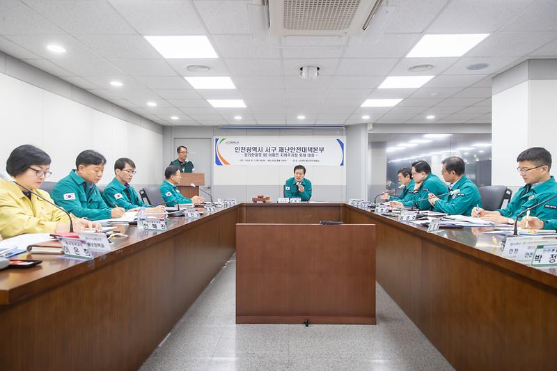 20240812 서구청 간부회의 사진