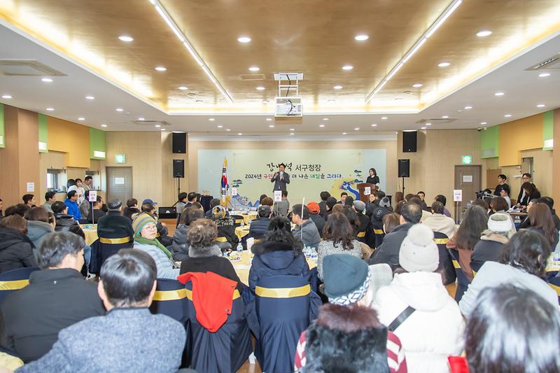 20240115 제3권역 구청장 연두방문 사진