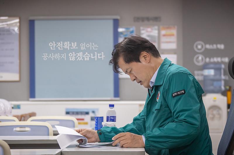 20240813 여름철 태풍대비 건축공사 현장 점검 사진