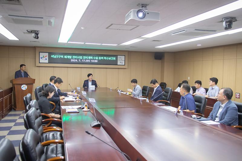 20240717 석남5구역 재개발정비사업 용역 착수보고회 사진