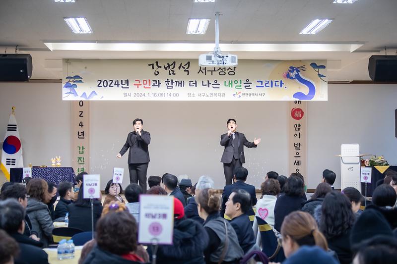 20240116 제4권역 구청장 연두방문 사진