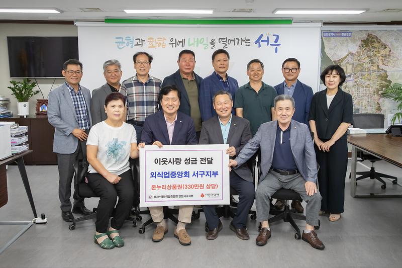 20240910 한국외식업중앙회 성품 전달식 사진