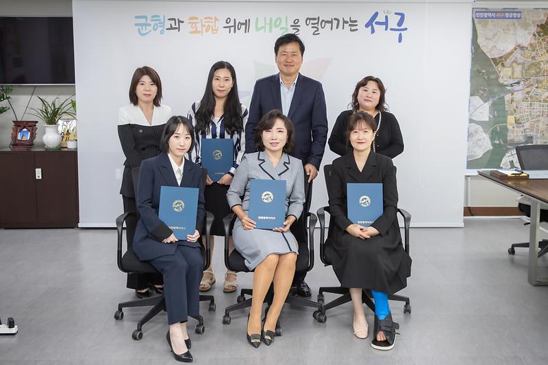 20241010 국공립어린이집 위탁증서 전달식 사진