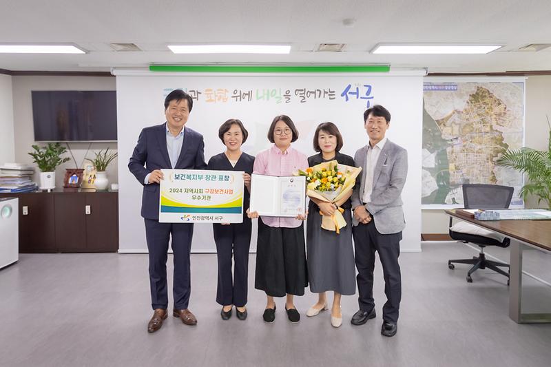 20240911 건강증진과 장관 표창 사진 촬영 사진