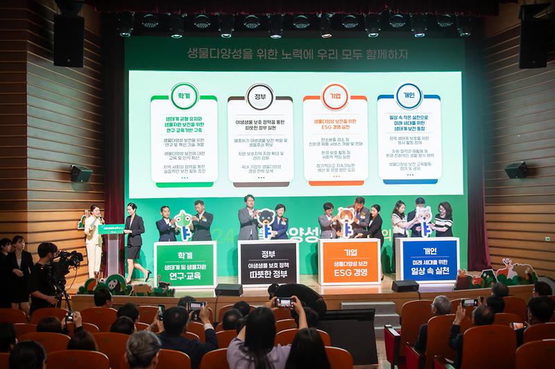 20240522 생물다양성의 날 기념행사 사진