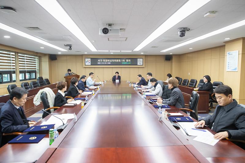 20240131 의정비심의위원회 위촉식 및 제1회 회의 사진